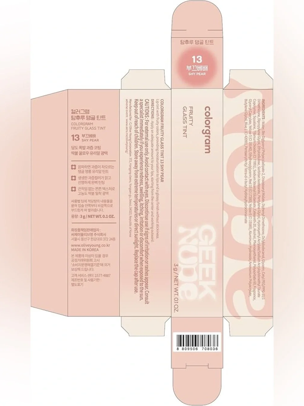 COLORGRAM Fruity Glass Tint 13 Shy Pear NWT